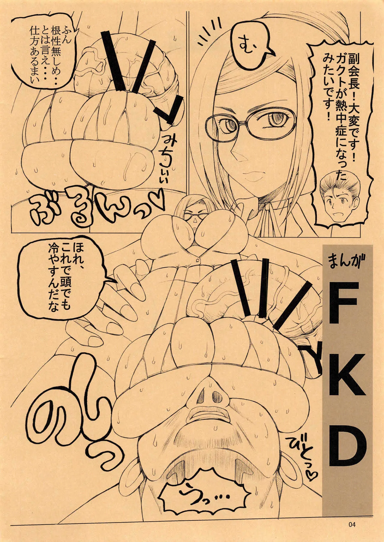 (C92) [うなぎの寝床 (中野)] ランタン (よろず)_3
