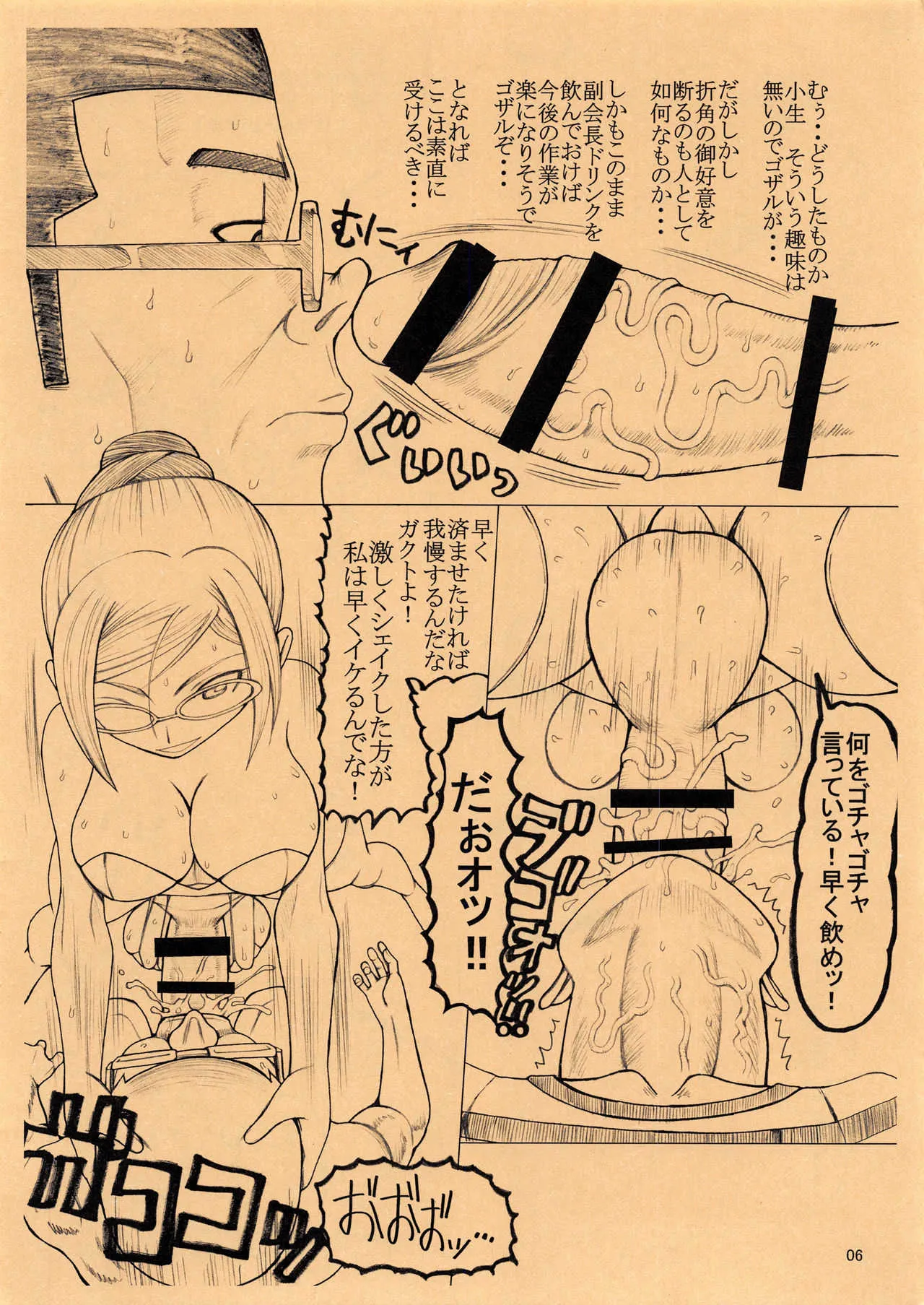 (C92) [うなぎの寝床 (中野)] ランタン (よろず)_5