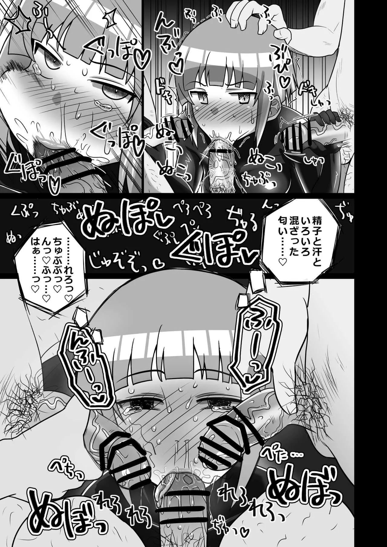 [二沙択一 (影薄獄人)] パワポケのエロ本 裏_10