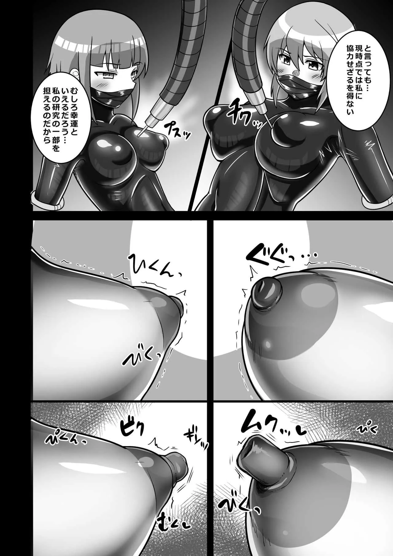 [二沙択一 (影薄獄人)] パワポケのエロ本 裏_3