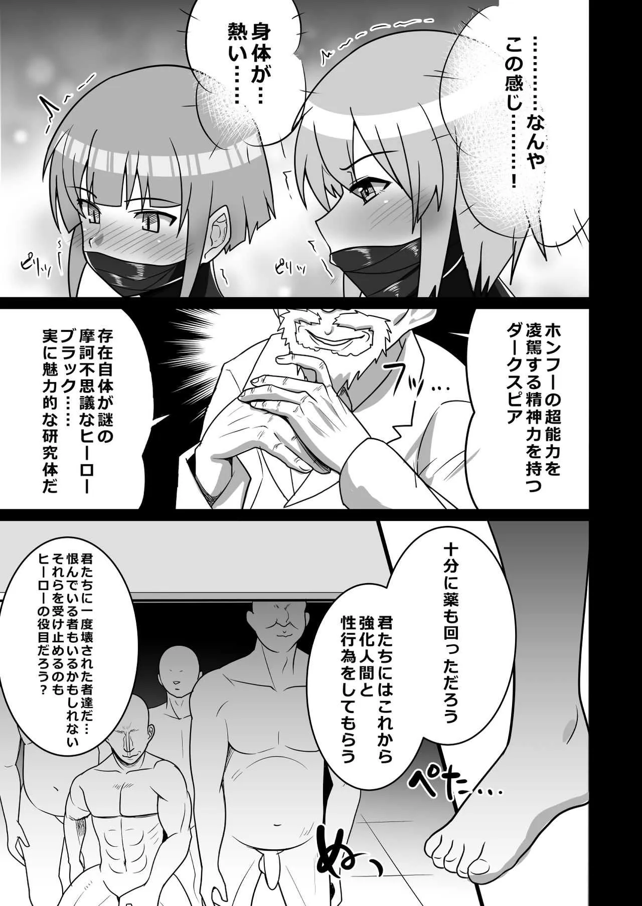 [二沙択一 (影薄獄人)] パワポケのエロ本 裏_4