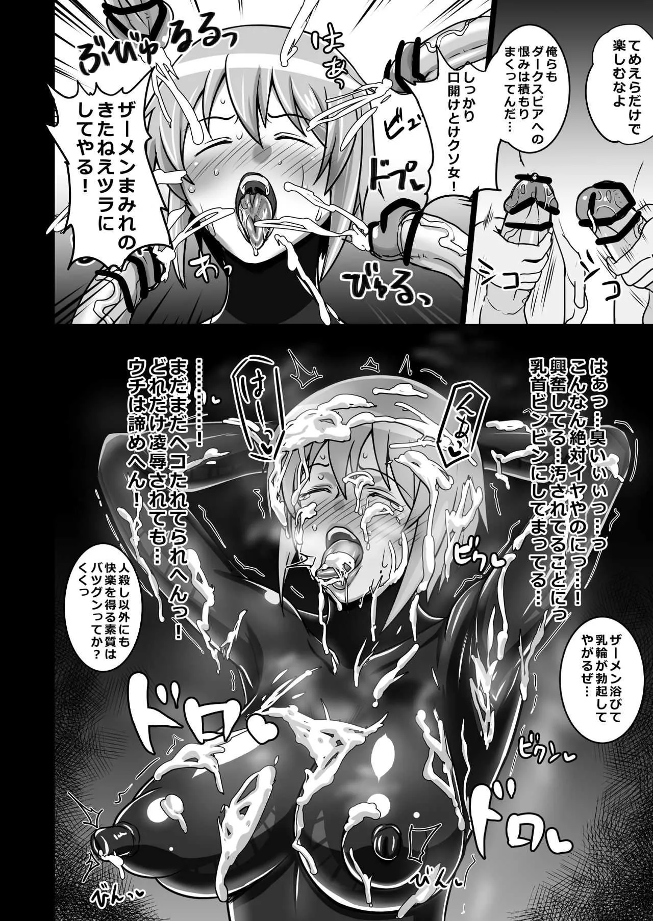 [二沙択一 (影薄獄人)] パワポケのエロ本 裏_7