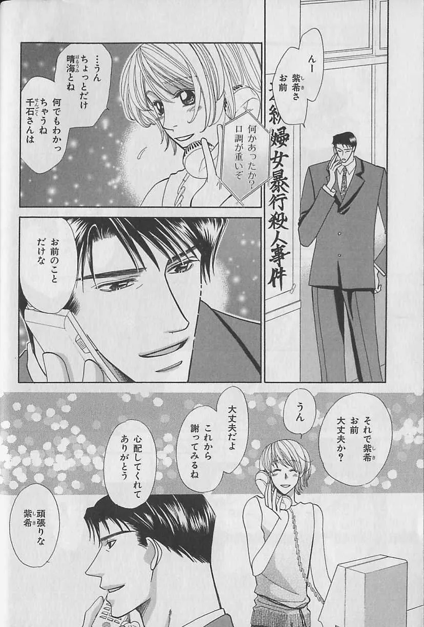 [アンソロジー] ビーボーイ福袋2000_10