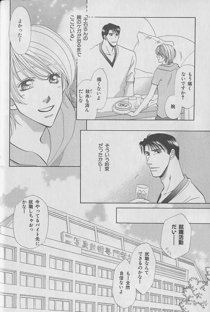 [アンソロジー] ビーボーイ福袋2000_6