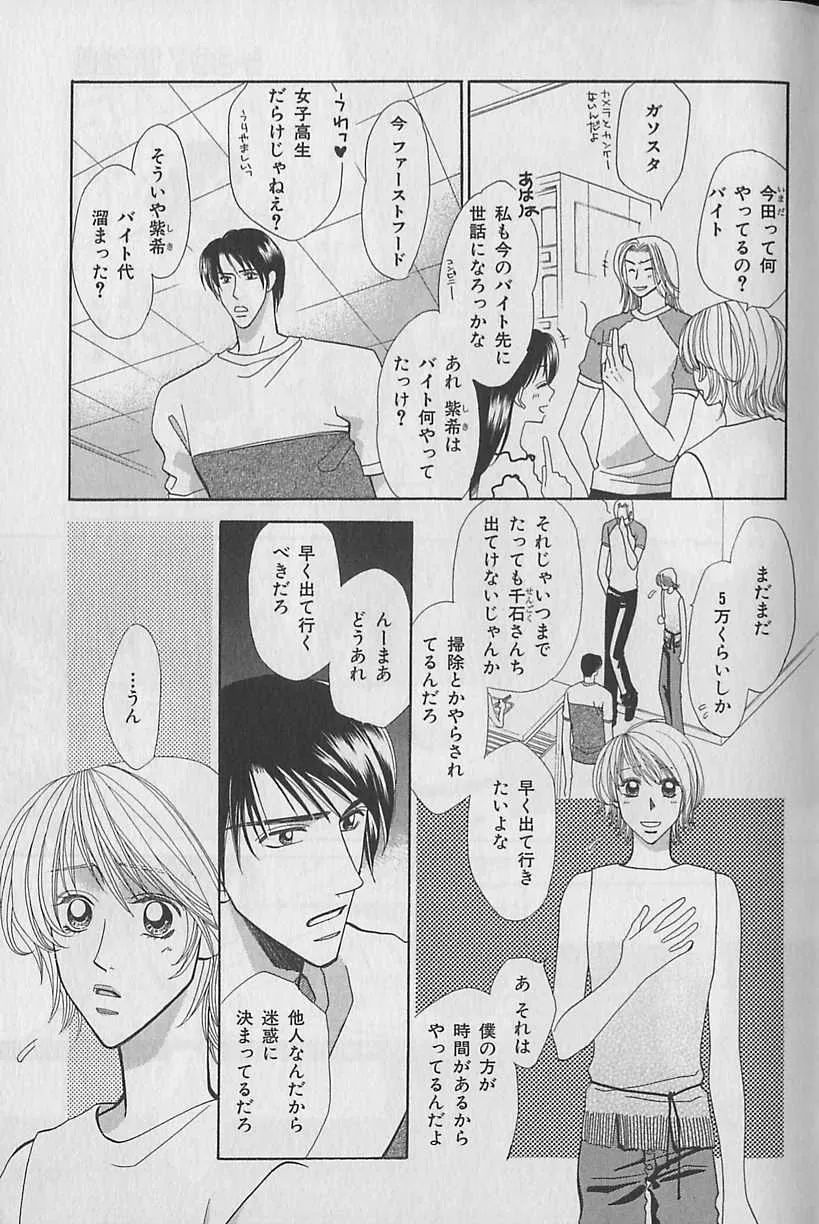 [アンソロジー] ビーボーイ福袋2000_7