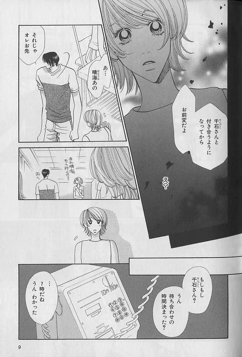[アンソロジー] ビーボーイ福袋2000_9
