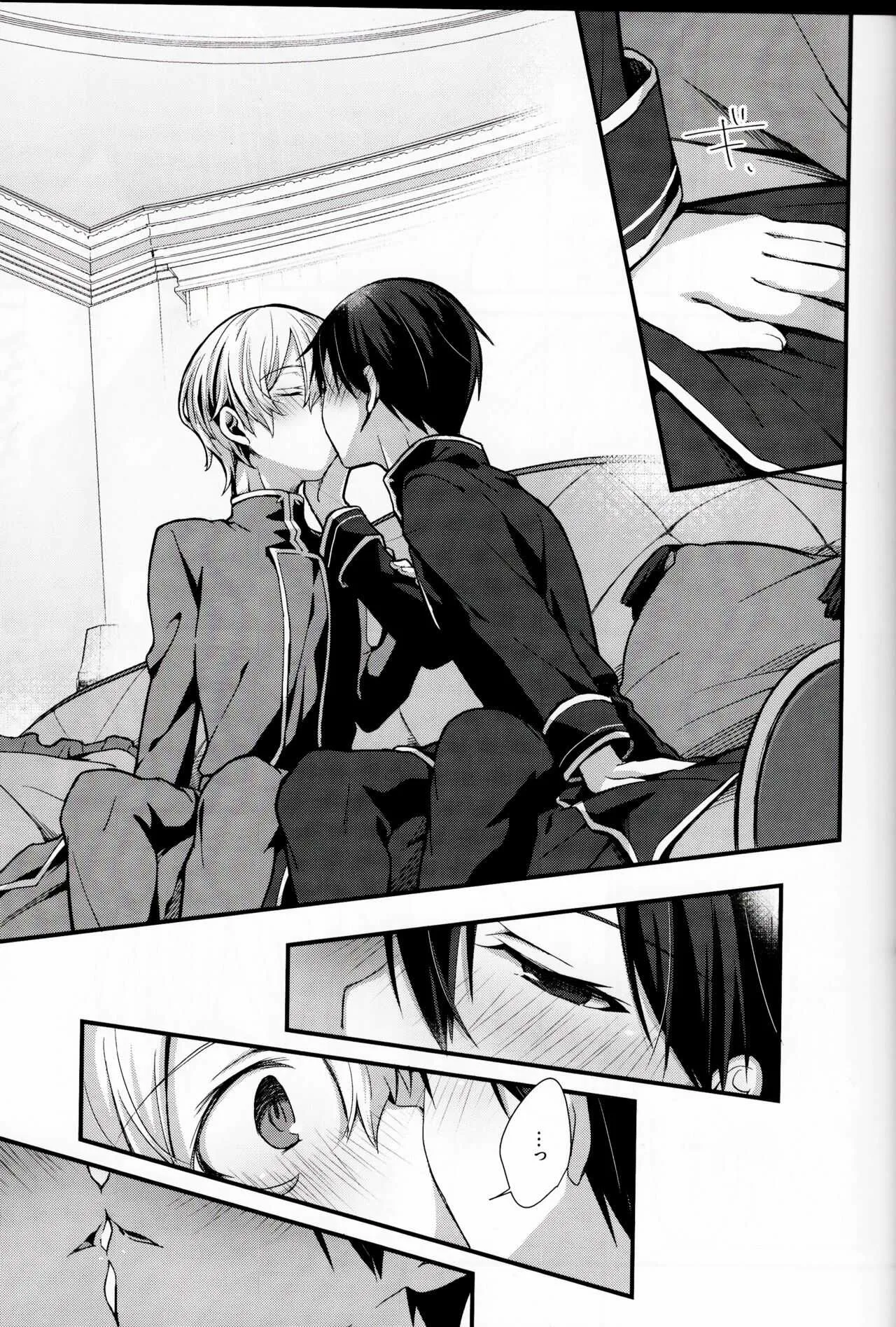 [trigger.m (Emu Emuo)] All you need is (Sword Art Online)_7