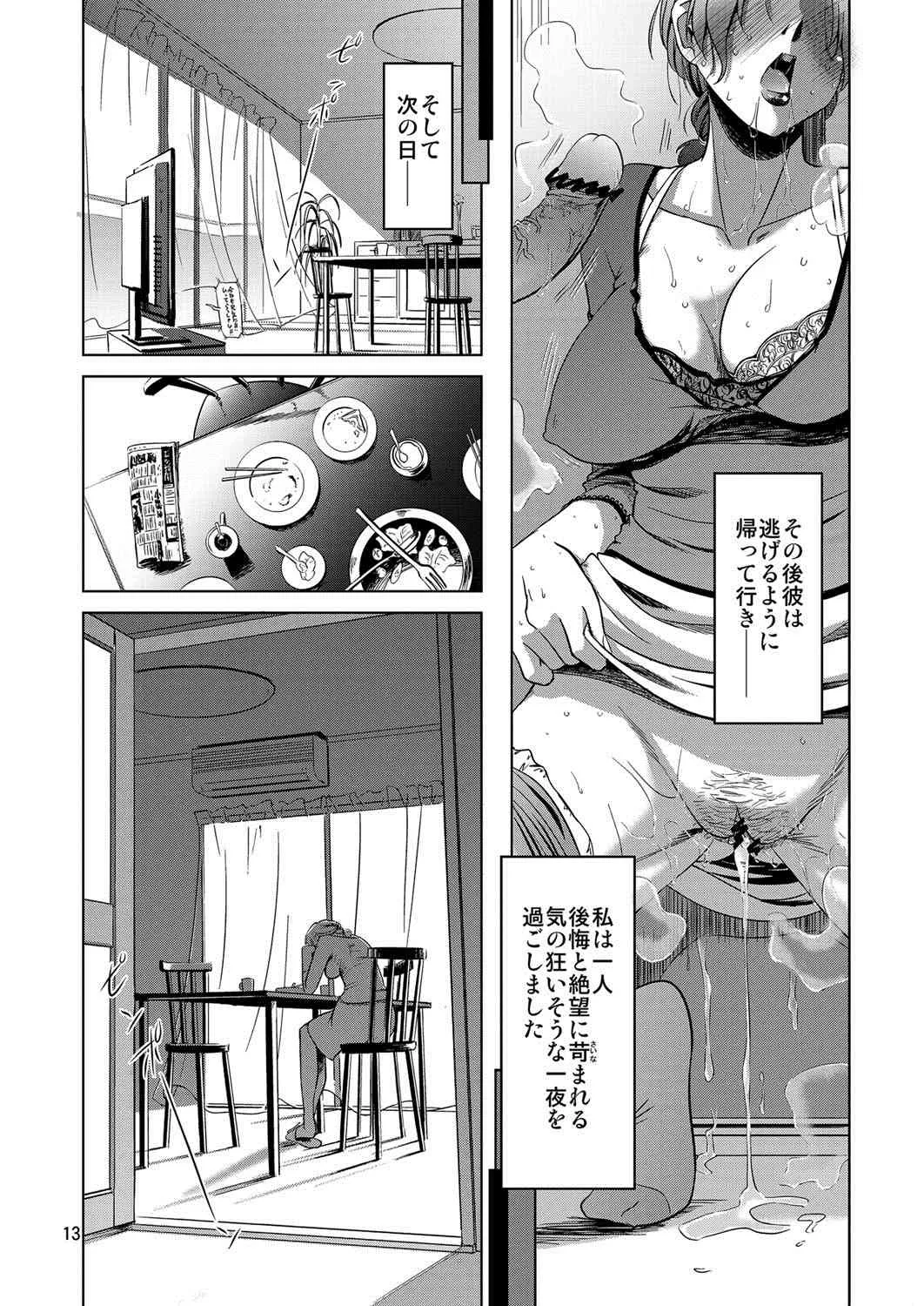 [けつかせ屋 (流木念)] 幸福な家族 [DL版] [カラー化]_10