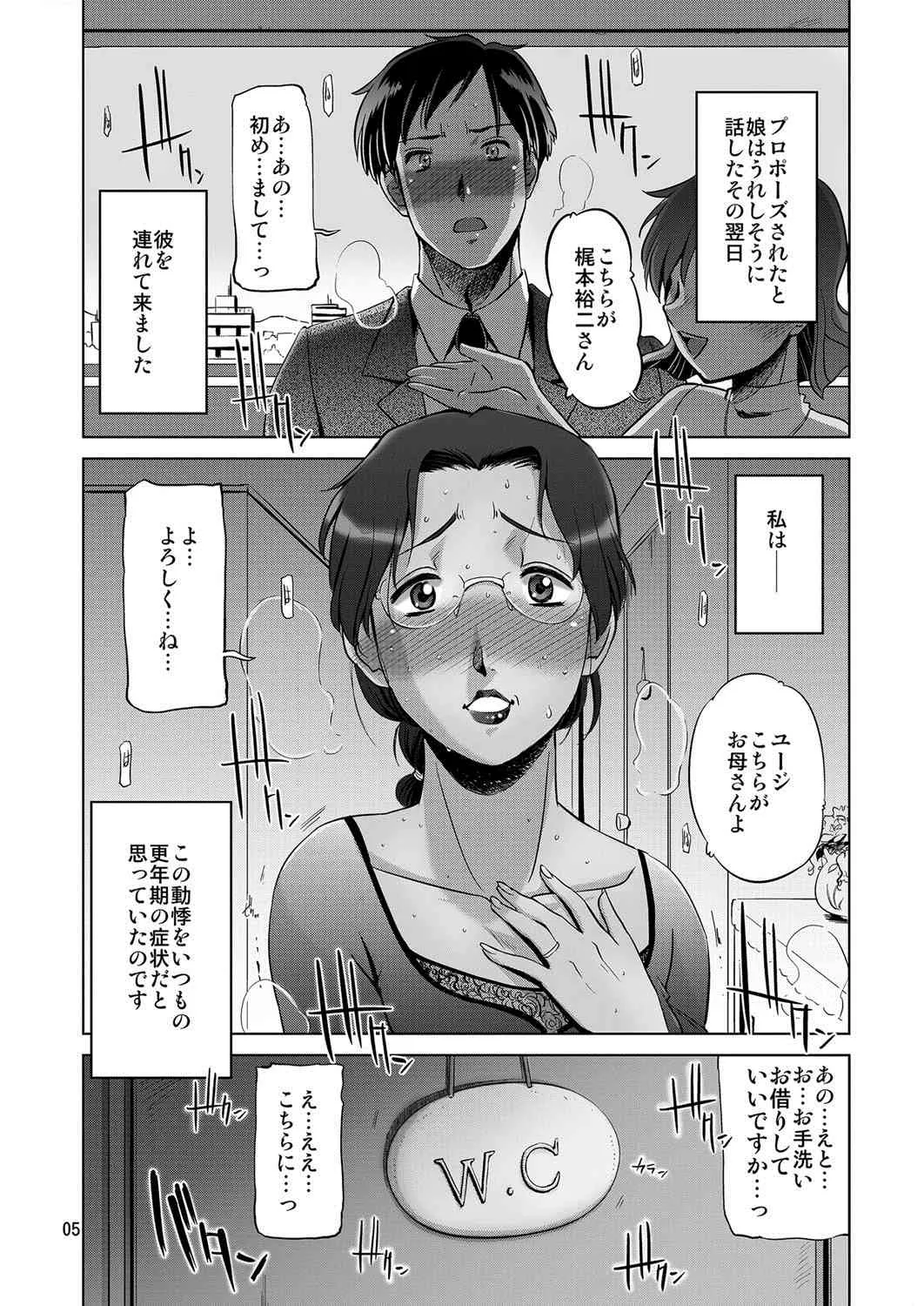 [けつかせ屋 (流木念)] 幸福な家族 [DL版] [カラー化]_2