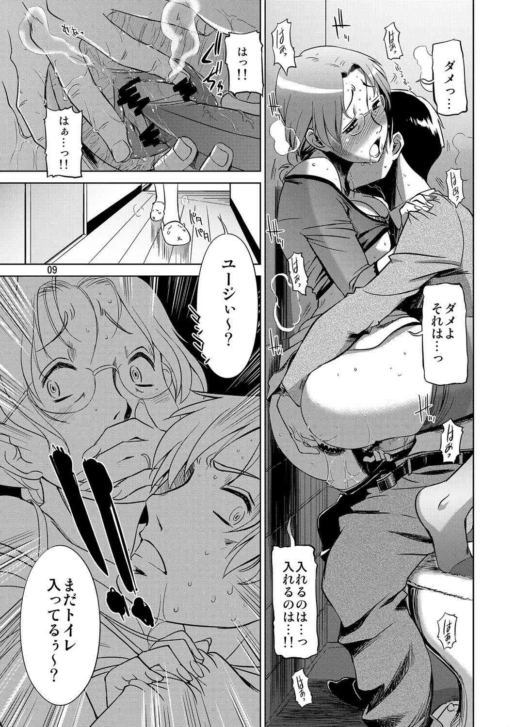 [けつかせ屋 (流木念)] 幸福な家族 [DL版] [カラー化]_6
