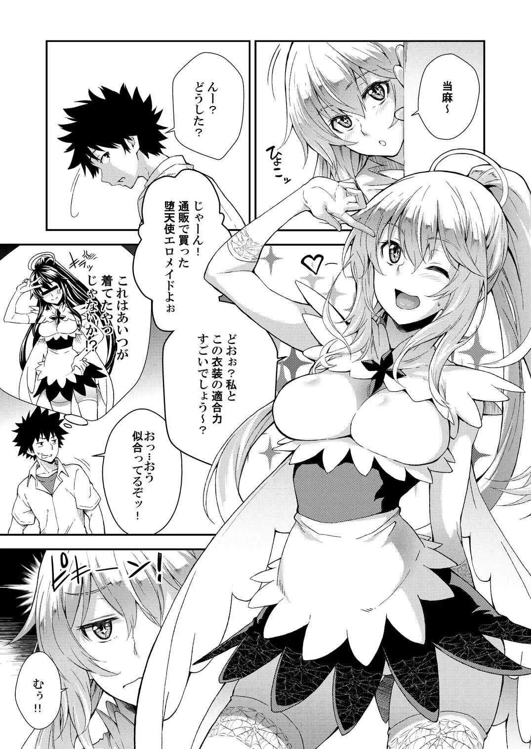 [SAZ (soba)] 奏色豊纏 + 瑙色豊雅 (とある魔術の禁書目録) [DL版]_3