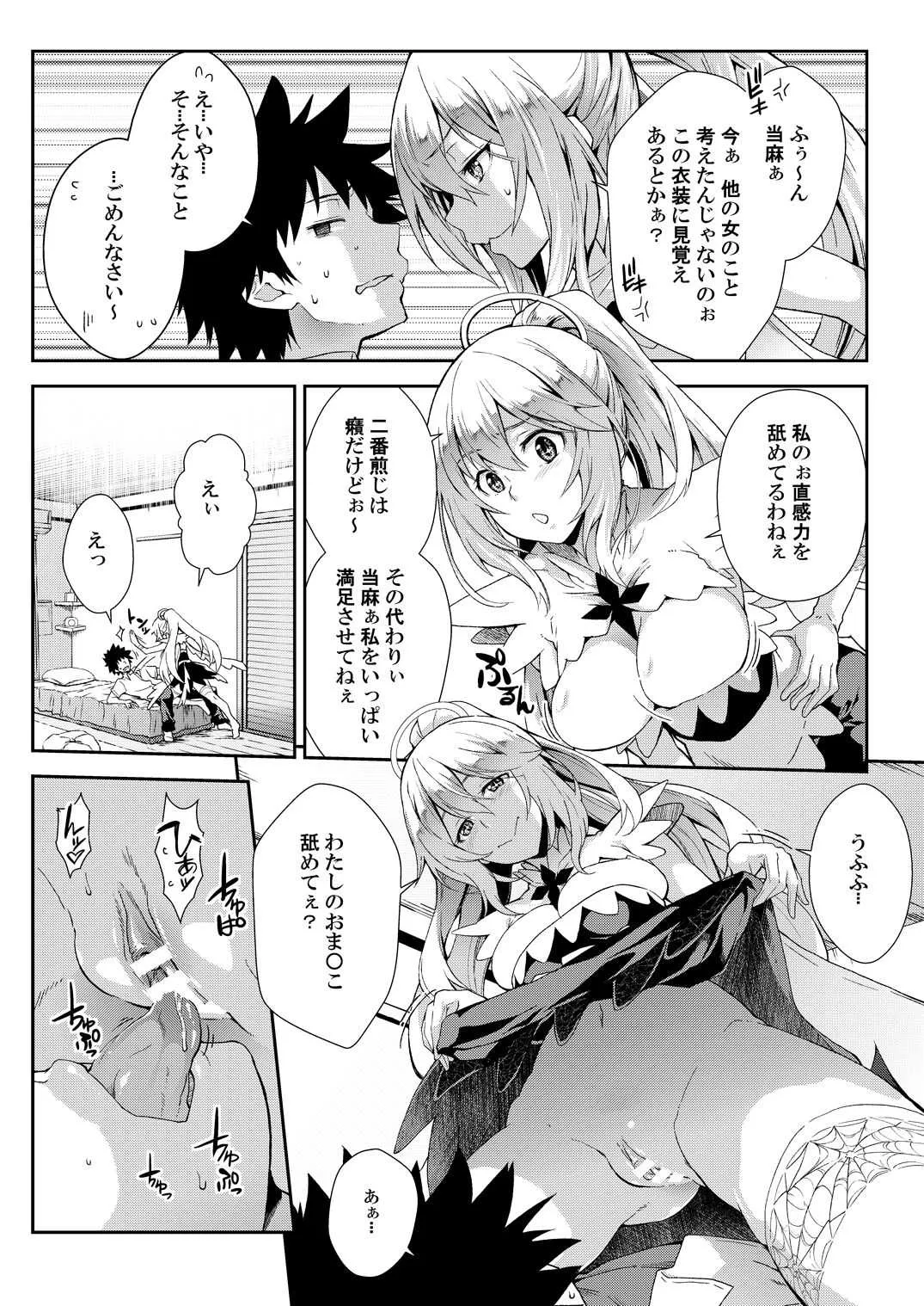 [SAZ (soba)] 奏色豊纏 + 瑙色豊雅 (とある魔術の禁書目録) [DL版]_4