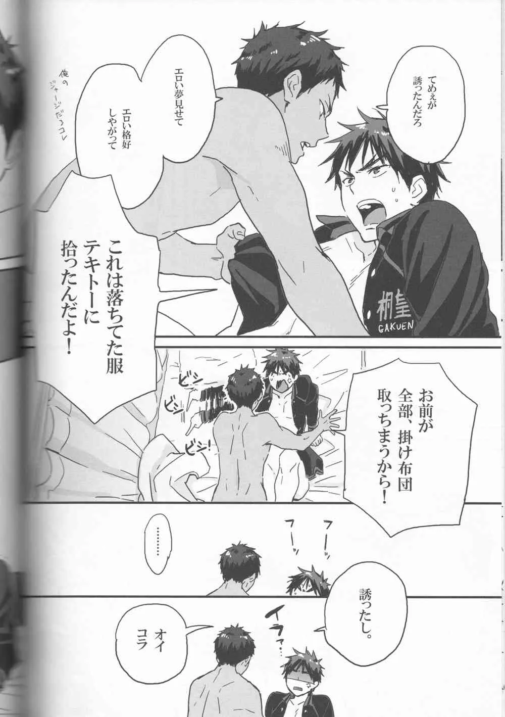 (美月桜, 花戸)]逆カレ服!(黒子のバスケ)_7