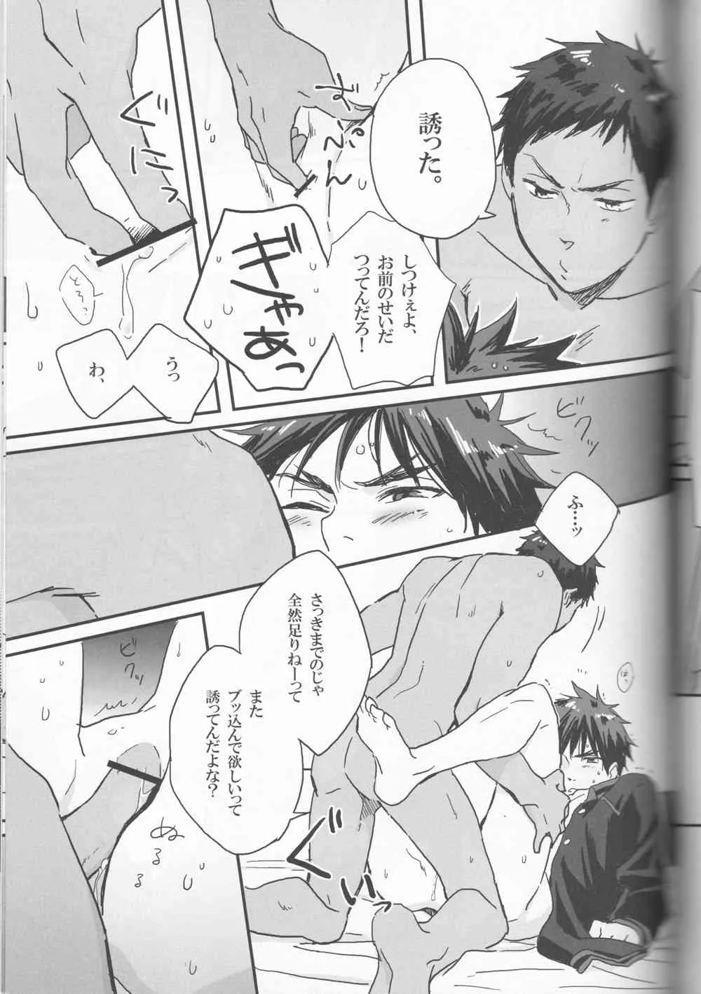 (美月桜, 花戸)]逆カレ服!(黒子のバスケ)_8