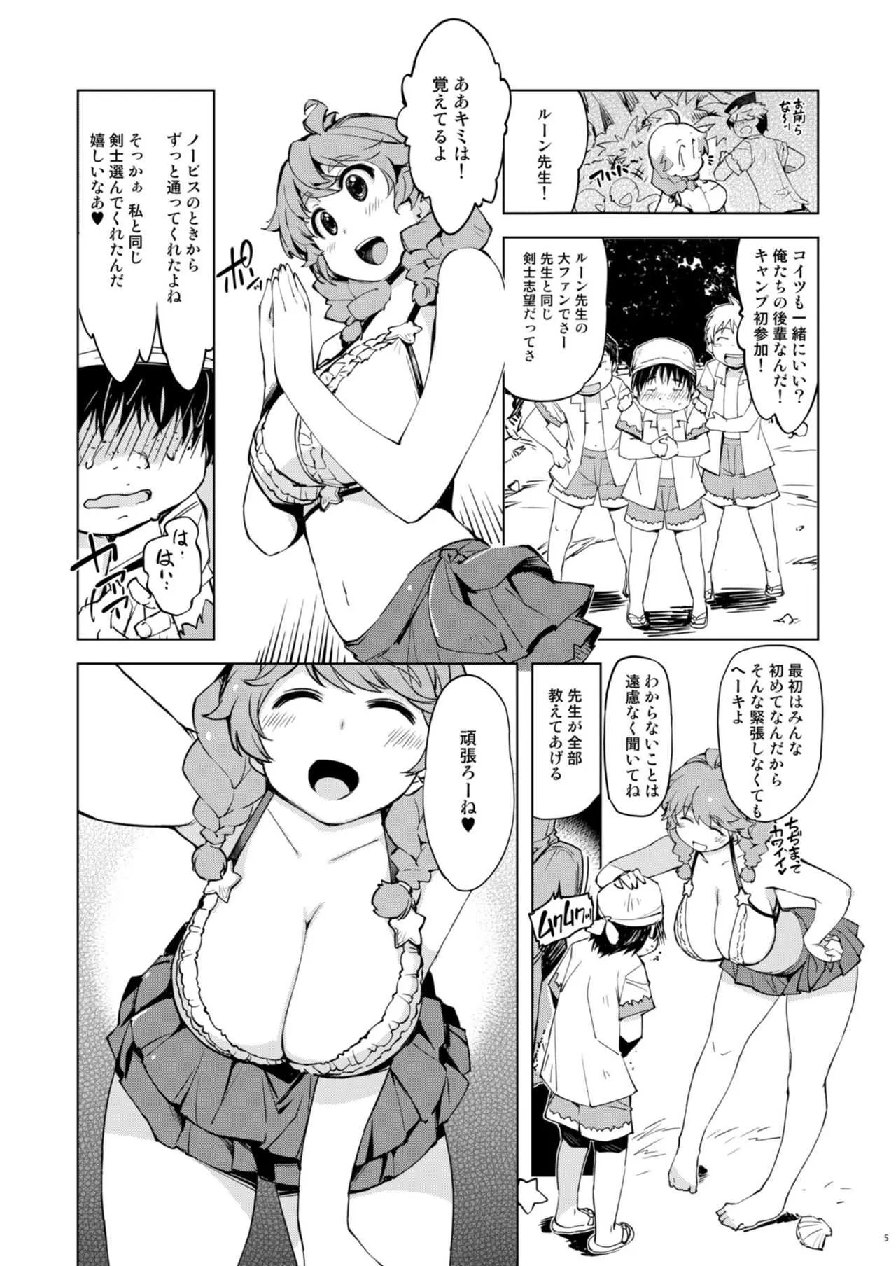 [Xration (mil)] もっと!お眠りルーン先生 (ラグナロクオンライン) [DL版]_4