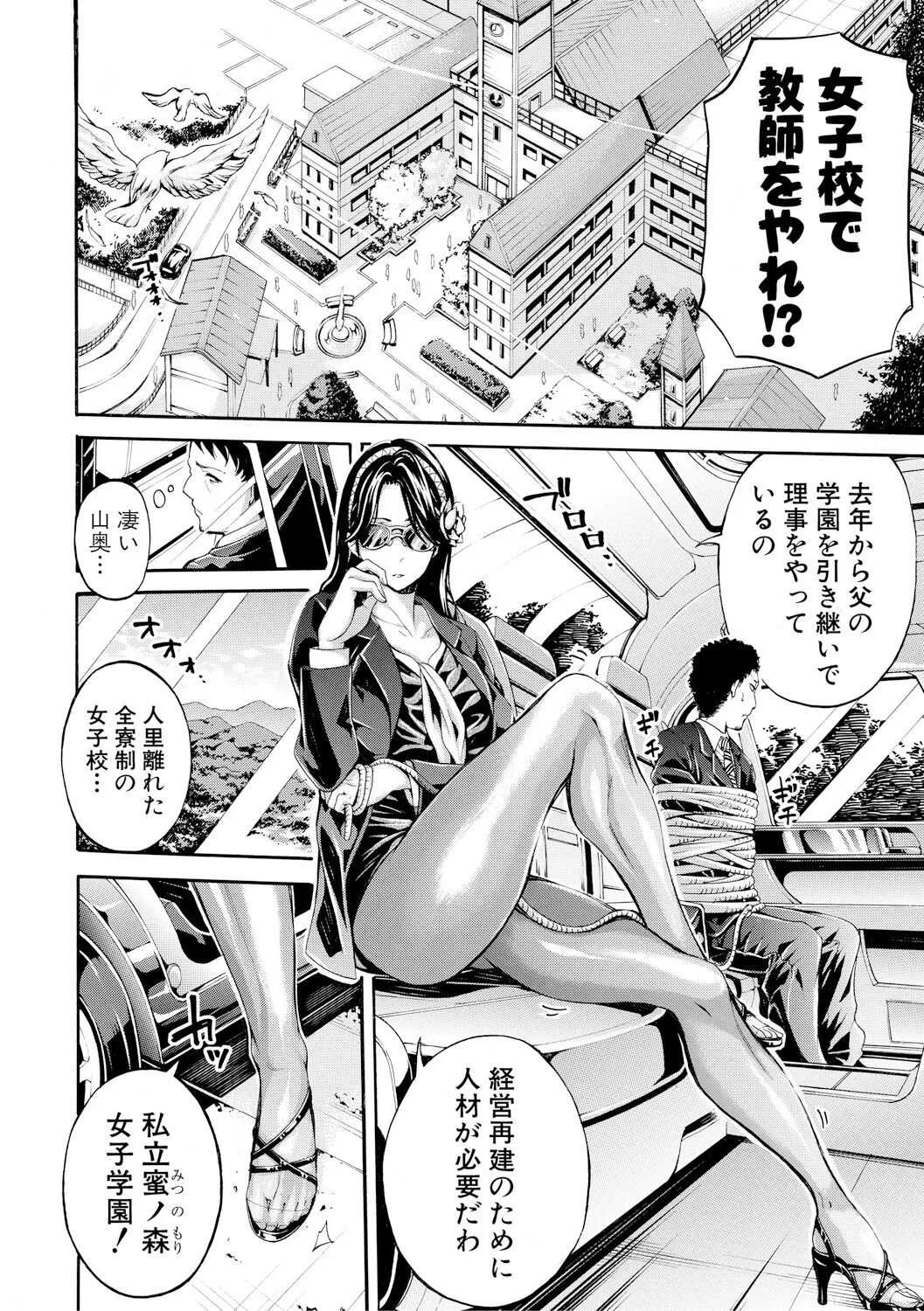 [ブラザーピエロ] 部活少女パラダイス～汗っかきの天使たち～【電子版特典付き】 [DL版]_4