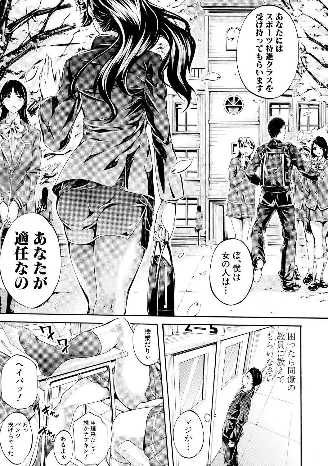 [ブラザーピエロ] 部活少女パラダイス～汗っかきの天使たち～【電子版特典付き】 [DL版]_5