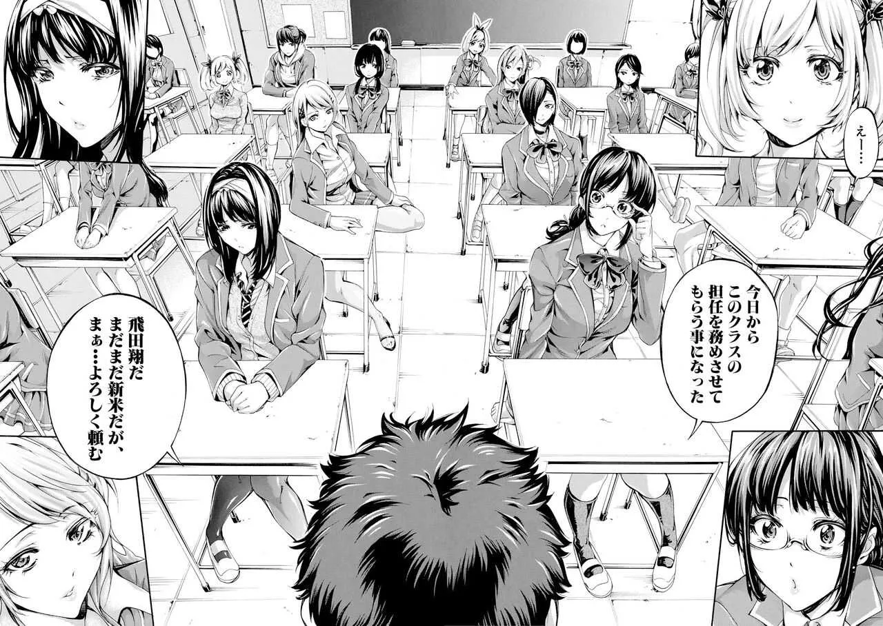 [ブラザーピエロ] 部活少女パラダイス～汗っかきの天使たち～【電子版特典付き】 [DL版]_7