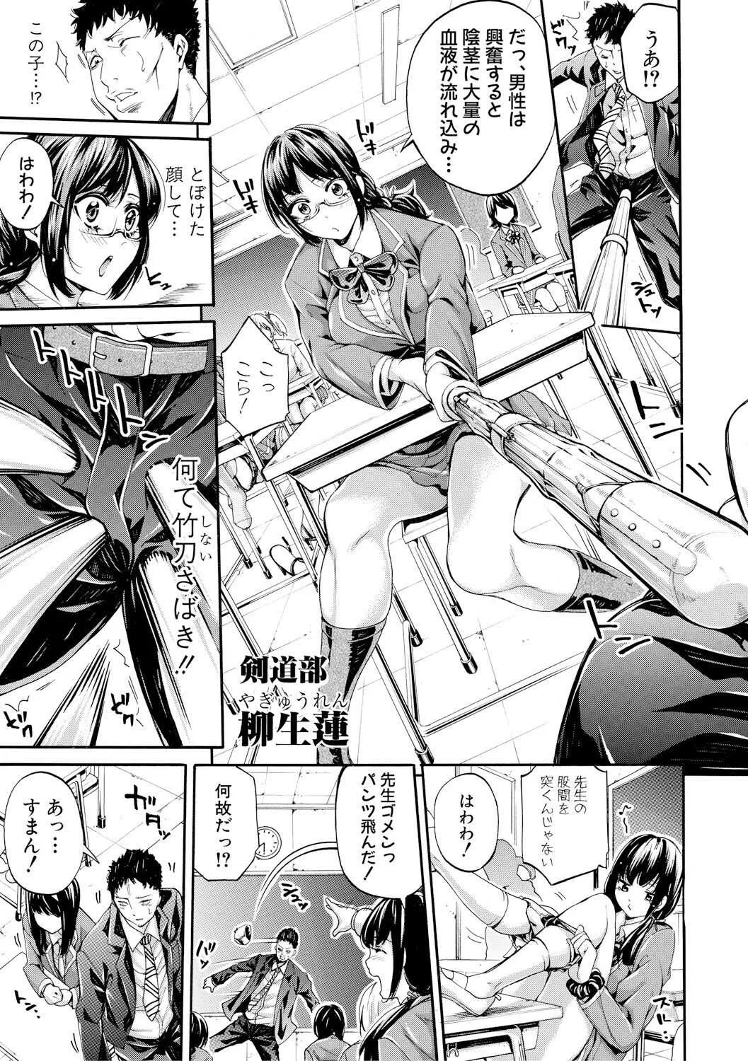 [ブラザーピエロ] 部活少女パラダイス～汗っかきの天使たち～【電子版特典付き】 [DL版]_9