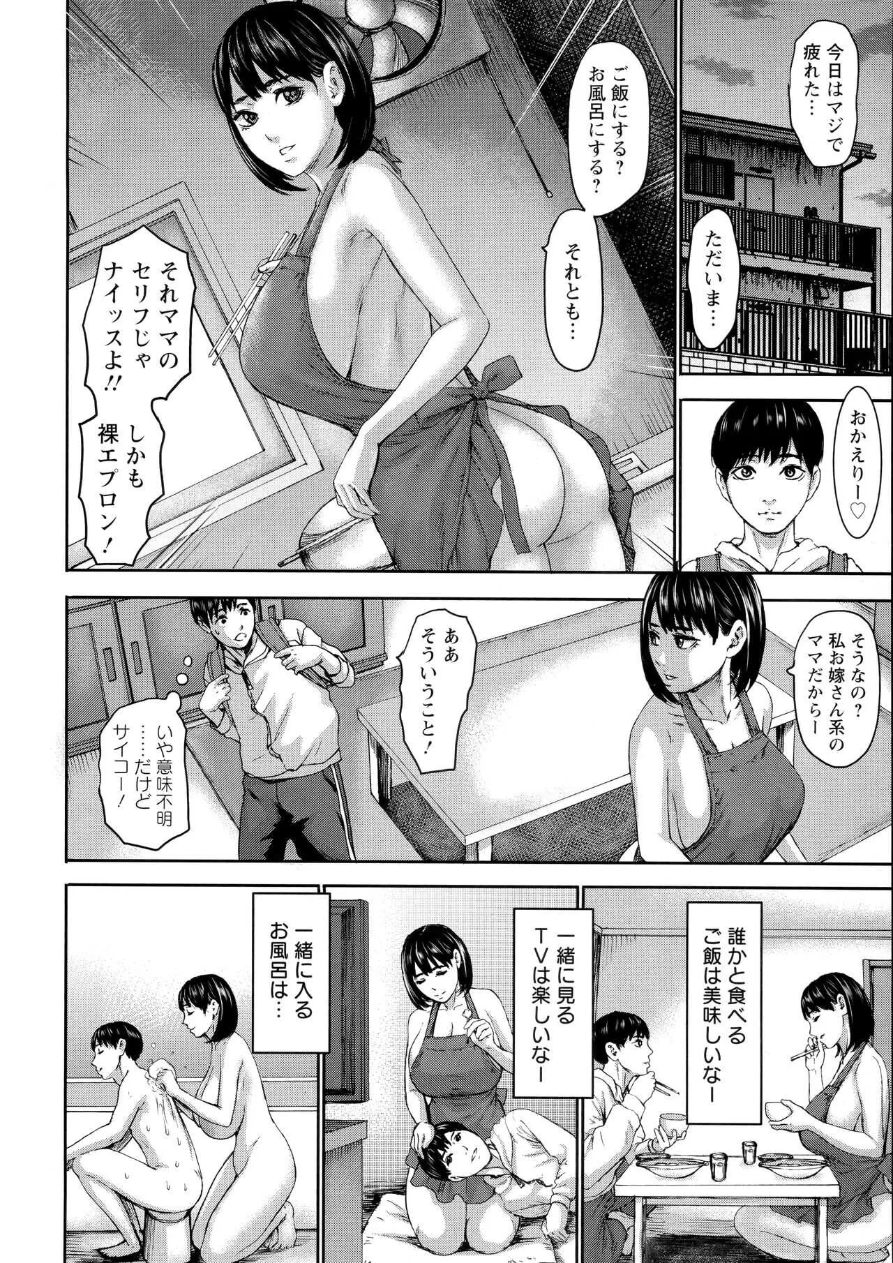 [PIero] Shichinin no Mama | Seven Mothers with bonuses_5