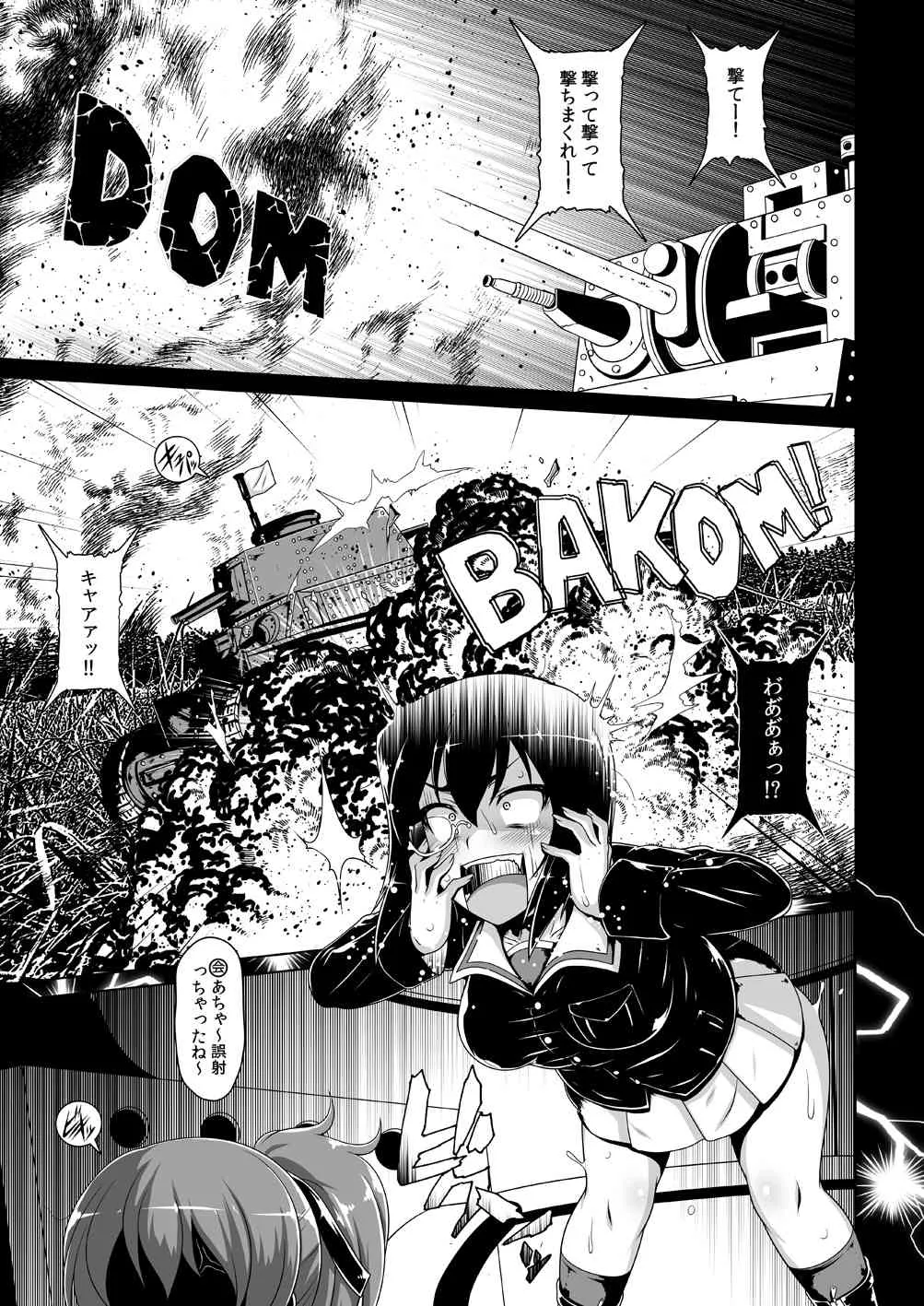 [白液書房 (A輝廃都)] JAGD桃ちゃん (ガールズ&パンツァー) [DL版]_2
