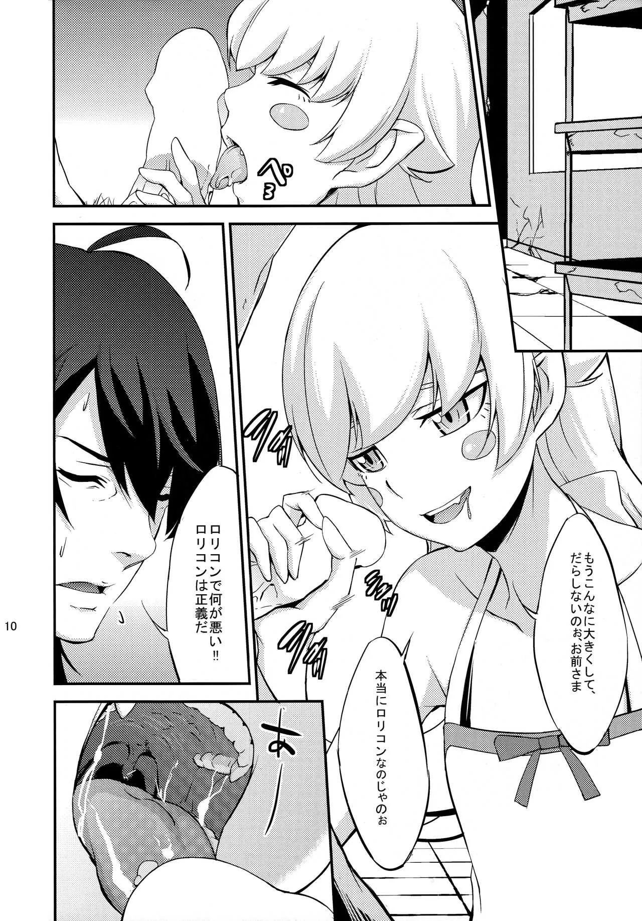 (C85) [ウルトラシッカチーフ (pu2, 朝倉ブルー)] Siccative85 (化物語)_10