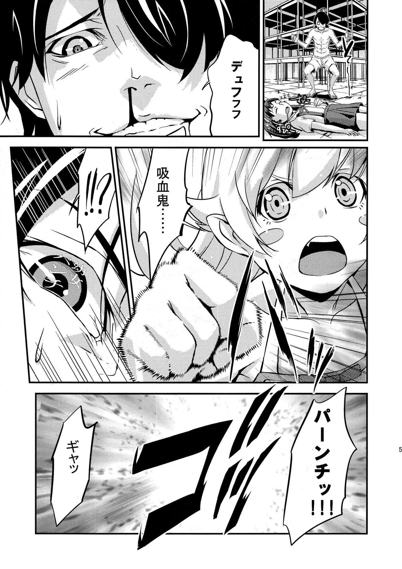(C85) [ウルトラシッカチーフ (pu2, 朝倉ブルー)] Siccative85 (化物語)_5