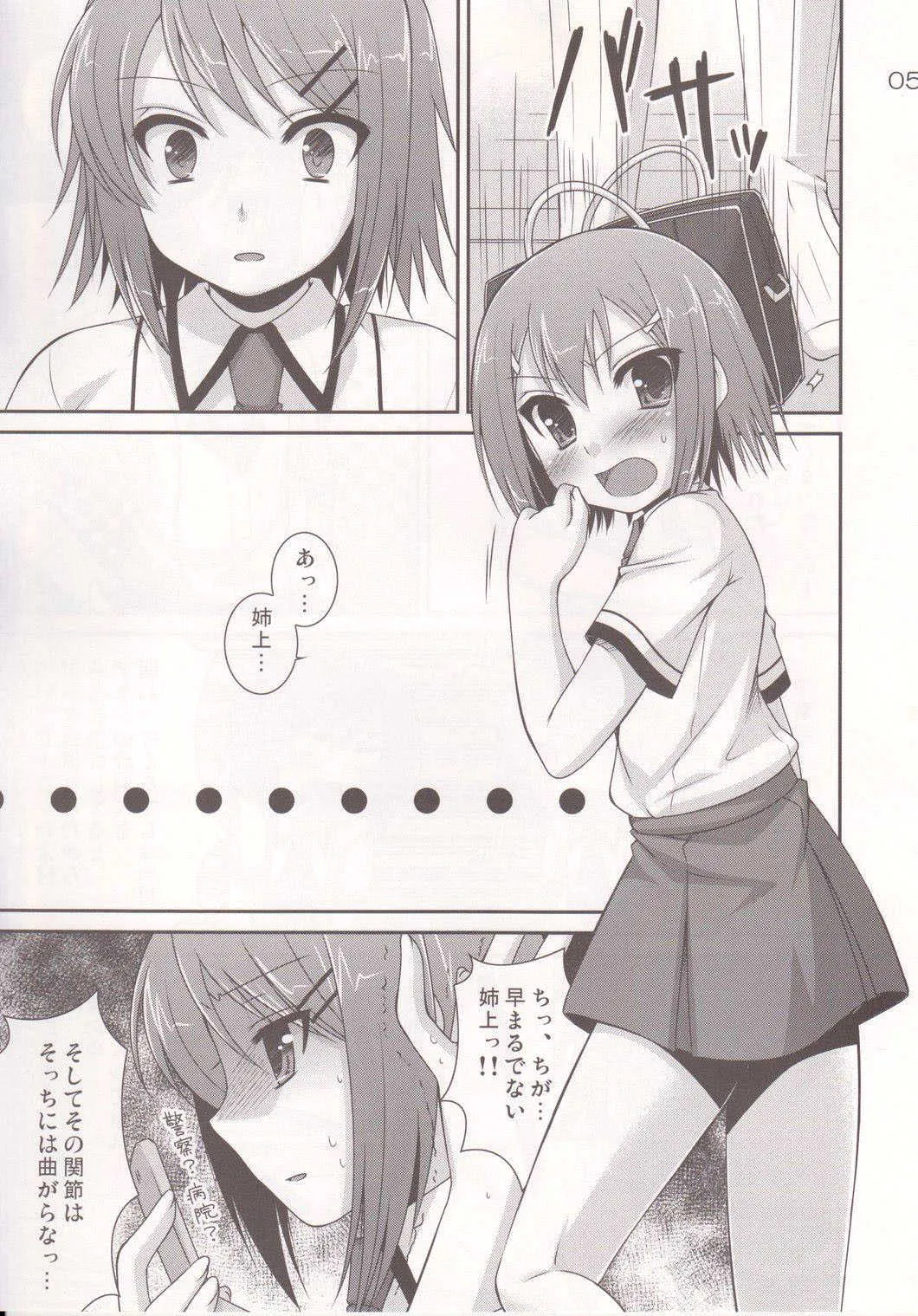 (サンクリ46) [ETC×ETC (はづき)] ♂♀ツインズ (バカとテストと召喚獣)_4