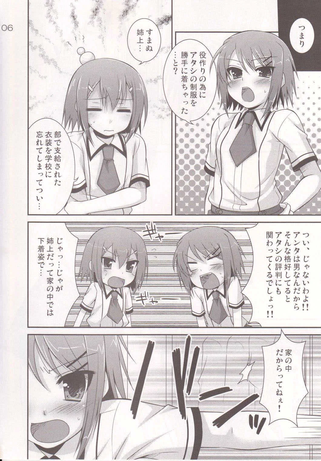 (サンクリ46) [ETC×ETC (はづき)] ♂♀ツインズ (バカとテストと召喚獣)_5