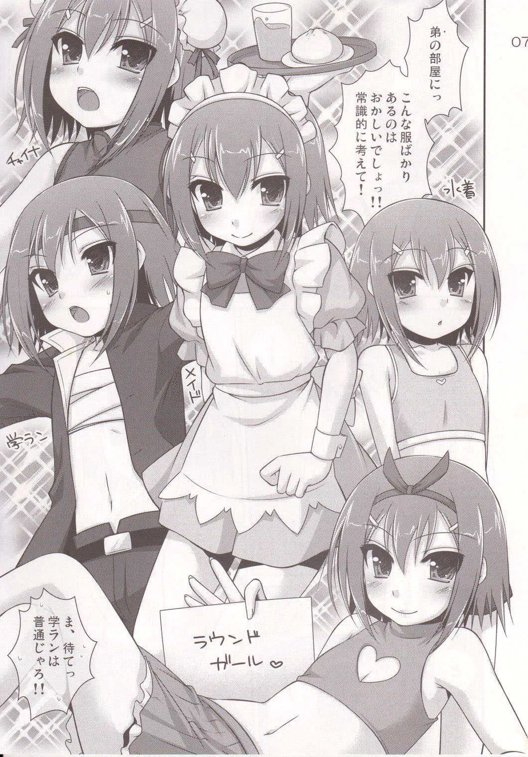 (サンクリ46) [ETC×ETC (はづき)] ♂♀ツインズ (バカとテストと召喚獣)_6