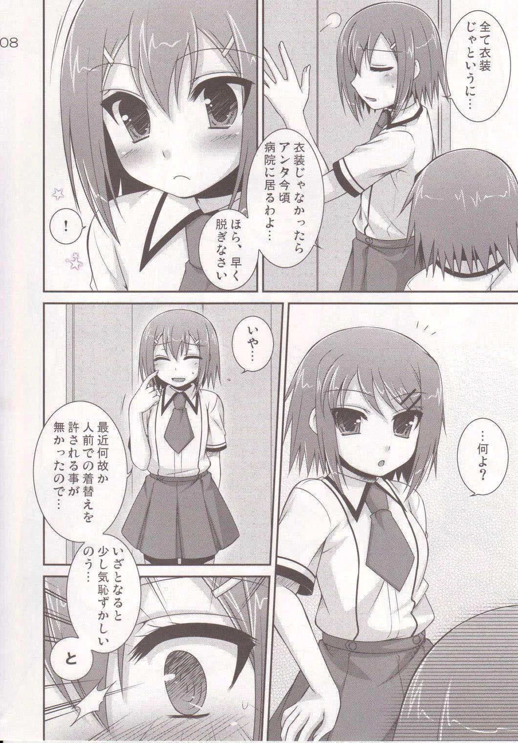 (サンクリ46) [ETC×ETC (はづき)] ♂♀ツインズ (バカとテストと召喚獣)_7