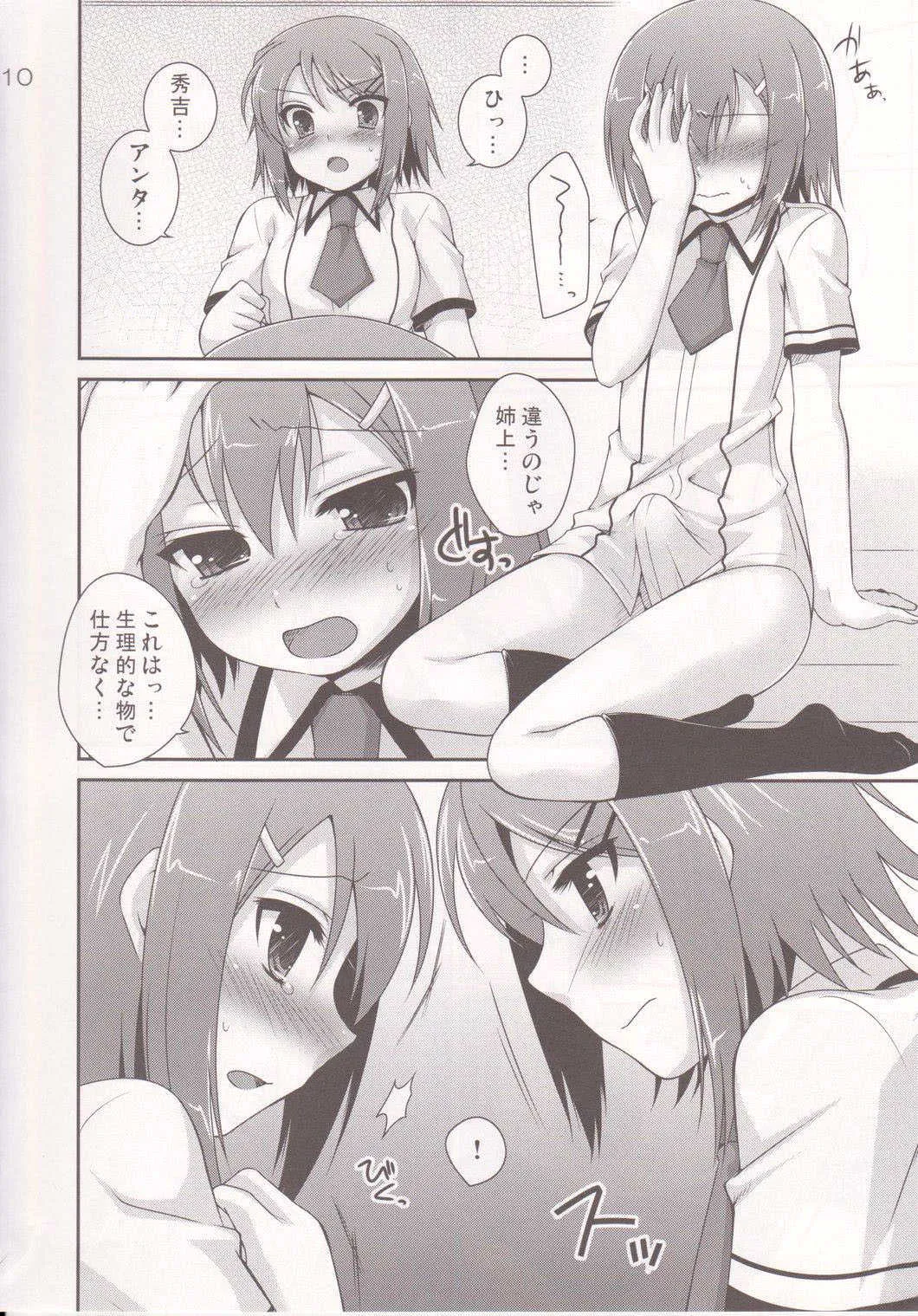 (サンクリ46) [ETC×ETC (はづき)] ♂♀ツインズ (バカとテストと召喚獣)_9