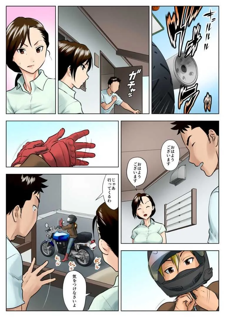 [GUNsRYU] 未亡人・奈緒子