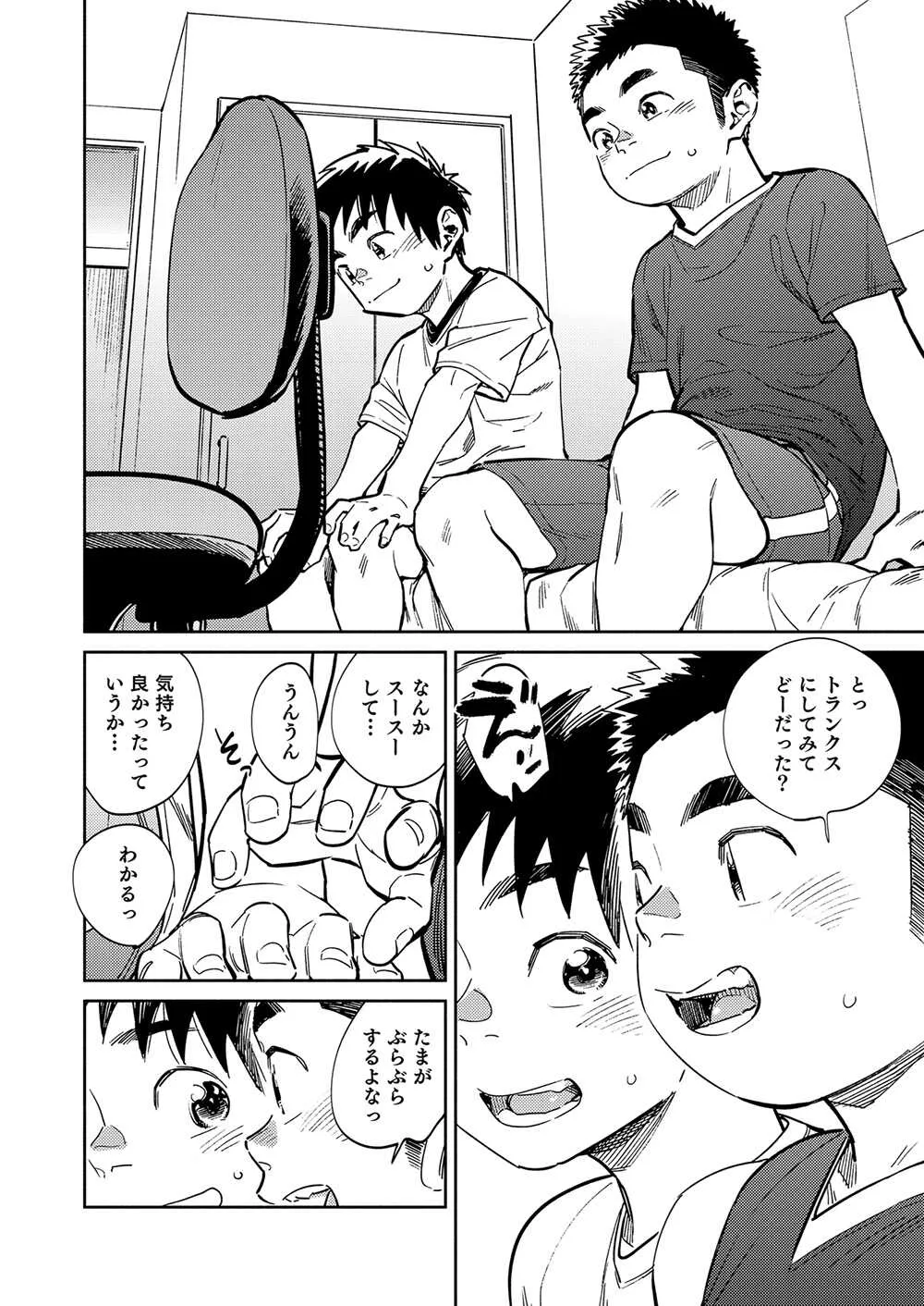 [少年ズーム (重丸しげる)] 月刊少年ズーム 2020年11月号 [DL版]_9
