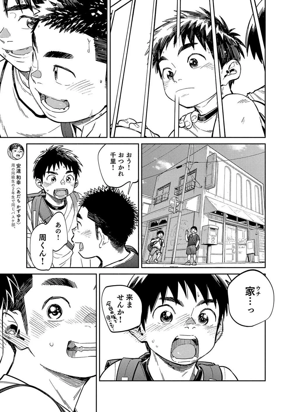[少年ズーム (重丸しげる)] 月刊少年ズーム 2020年11月号 [DL版]_6