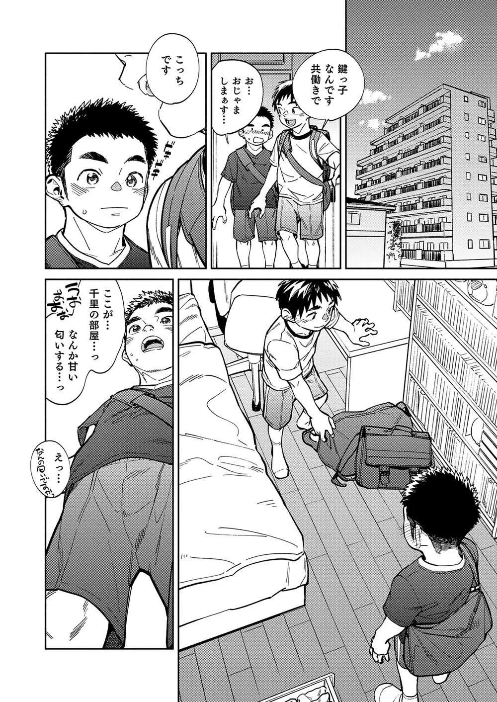[少年ズーム (重丸しげる)] 月刊少年ズーム 2020年11月号 [DL版]_7