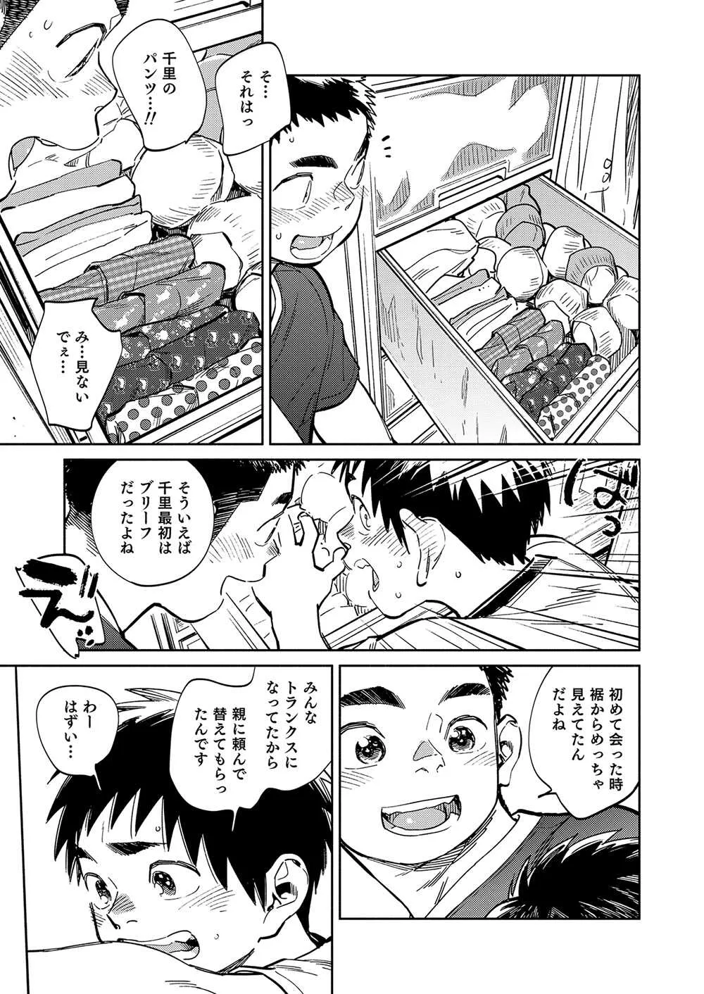 [少年ズーム (重丸しげる)] 月刊少年ズーム 2020年11月号 [DL版]_8