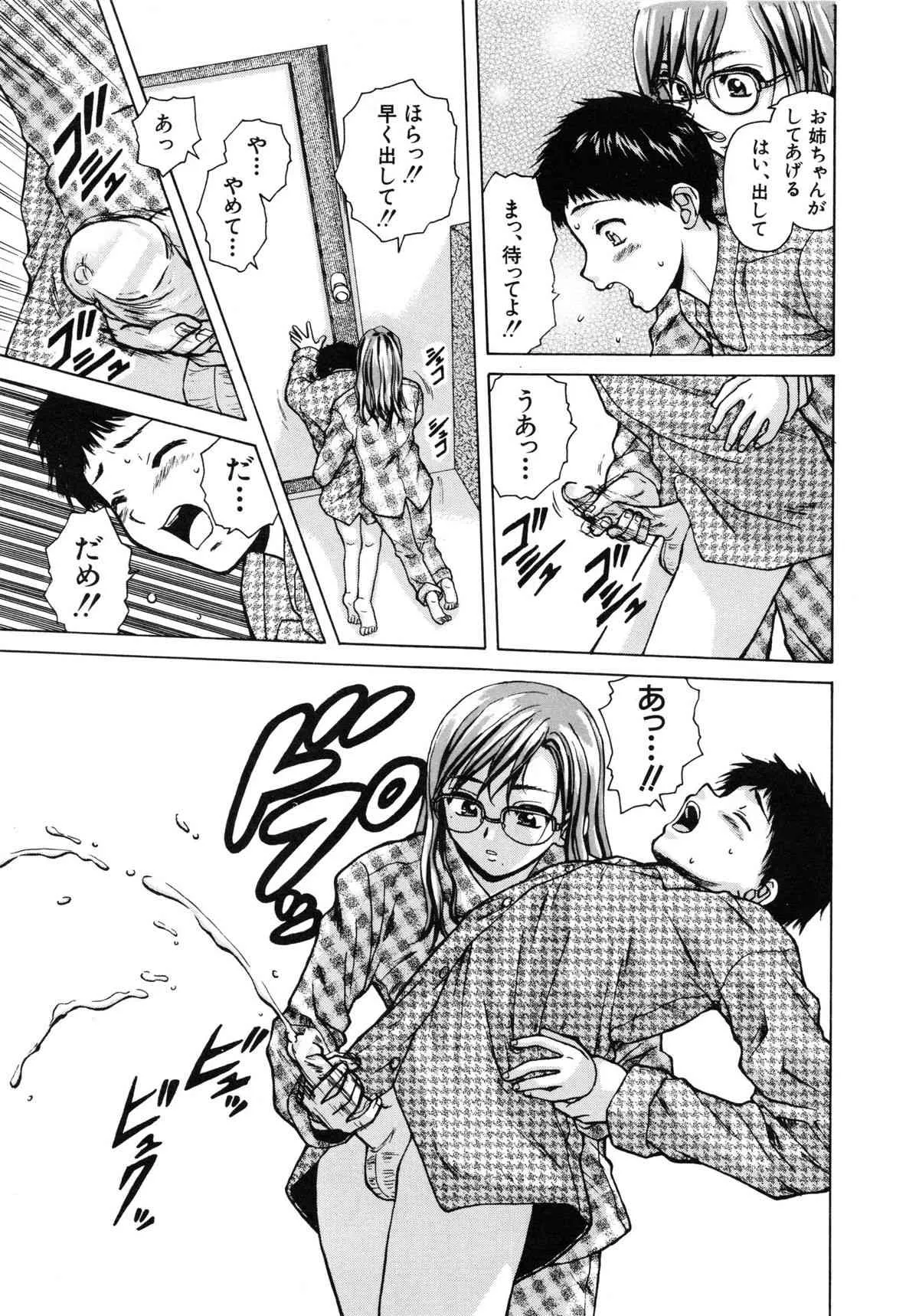 [楓牙] 姉と弟と_10