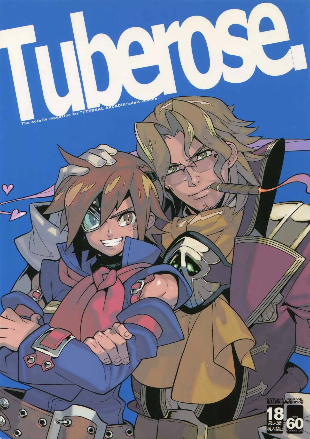 (SUPER17) [刑法第60条 (主犯)] Tuberose. (エターナルアルカディア)
