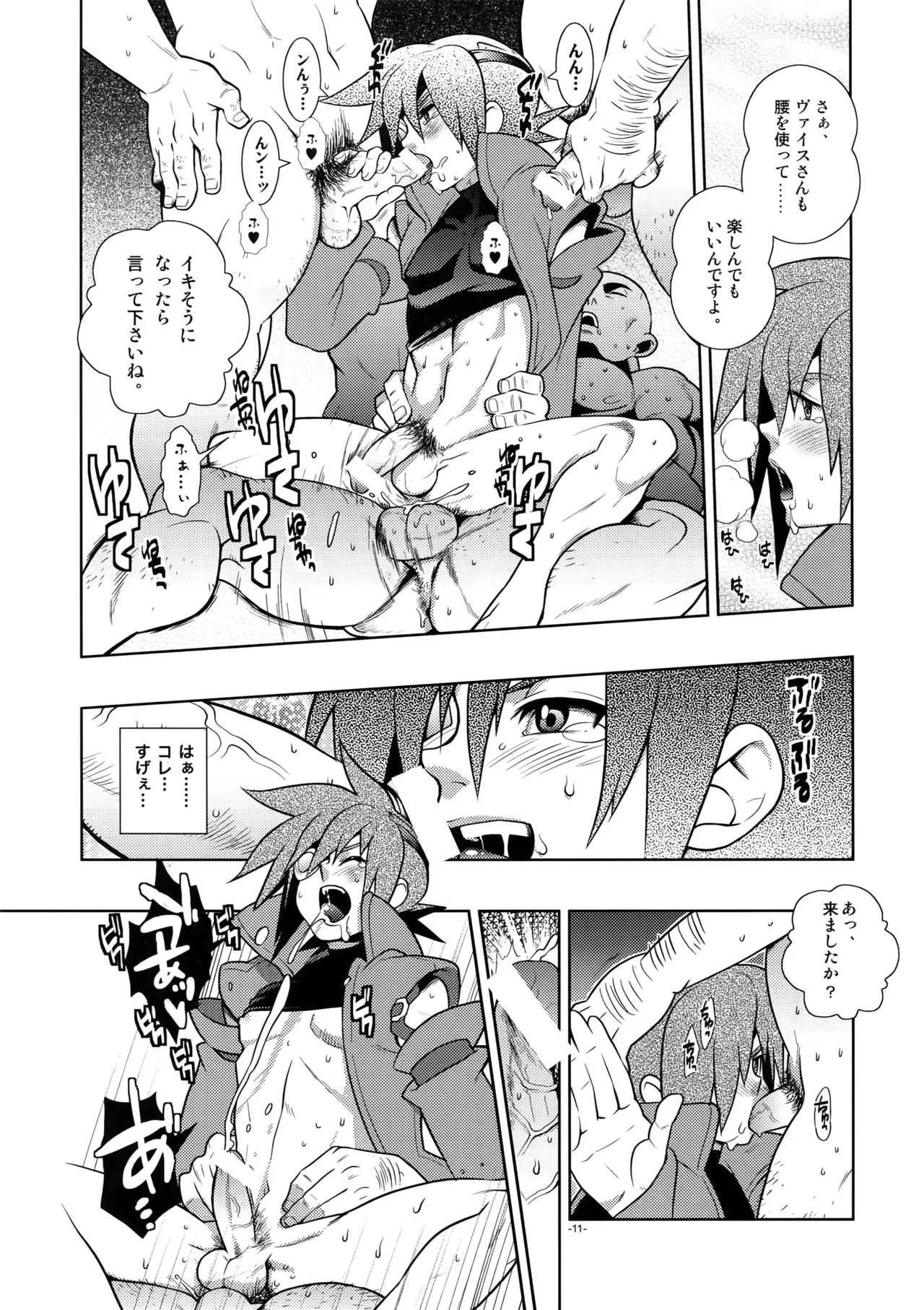 (C69) [刑法第60条 (主犯)] Christmas Rose. (エターナルアルカディア)_10