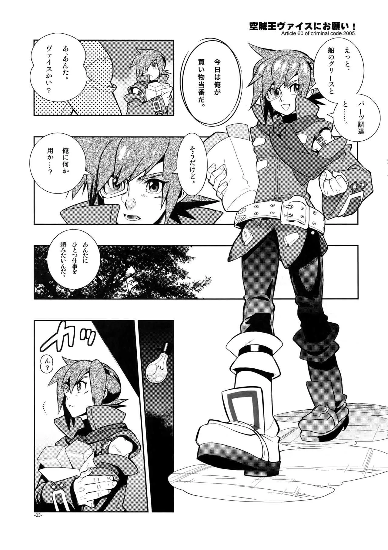 (C69) [刑法第60条 (主犯)] Christmas Rose. (エターナルアルカディア)_2