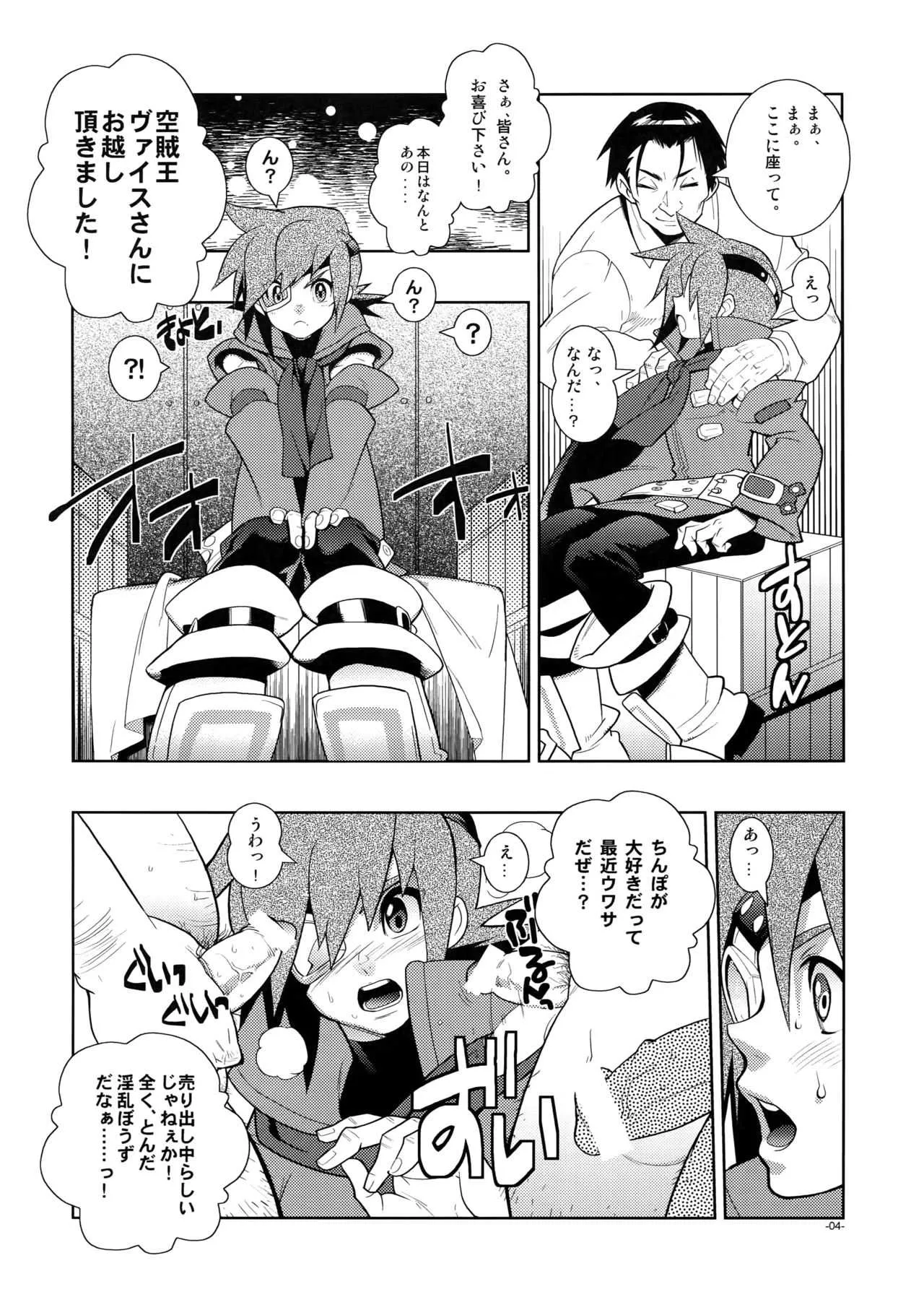 (C69) [刑法第60条 (主犯)] Christmas Rose. (エターナルアルカディア)_3