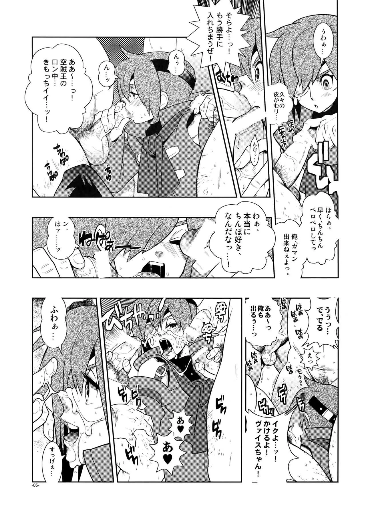 (C69) [刑法第60条 (主犯)] Christmas Rose. (エターナルアルカディア)_4