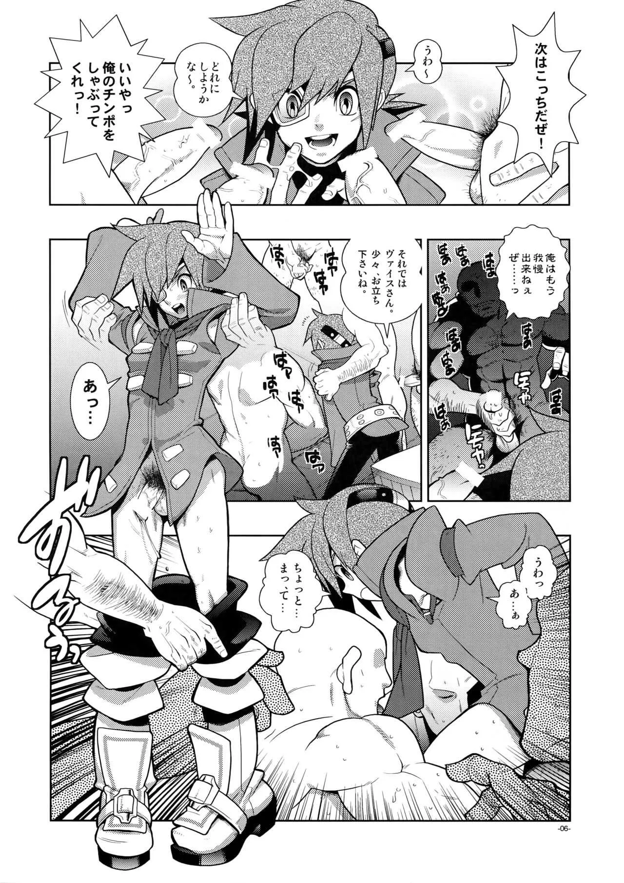 (C69) [刑法第60条 (主犯)] Christmas Rose. (エターナルアルカディア)_5