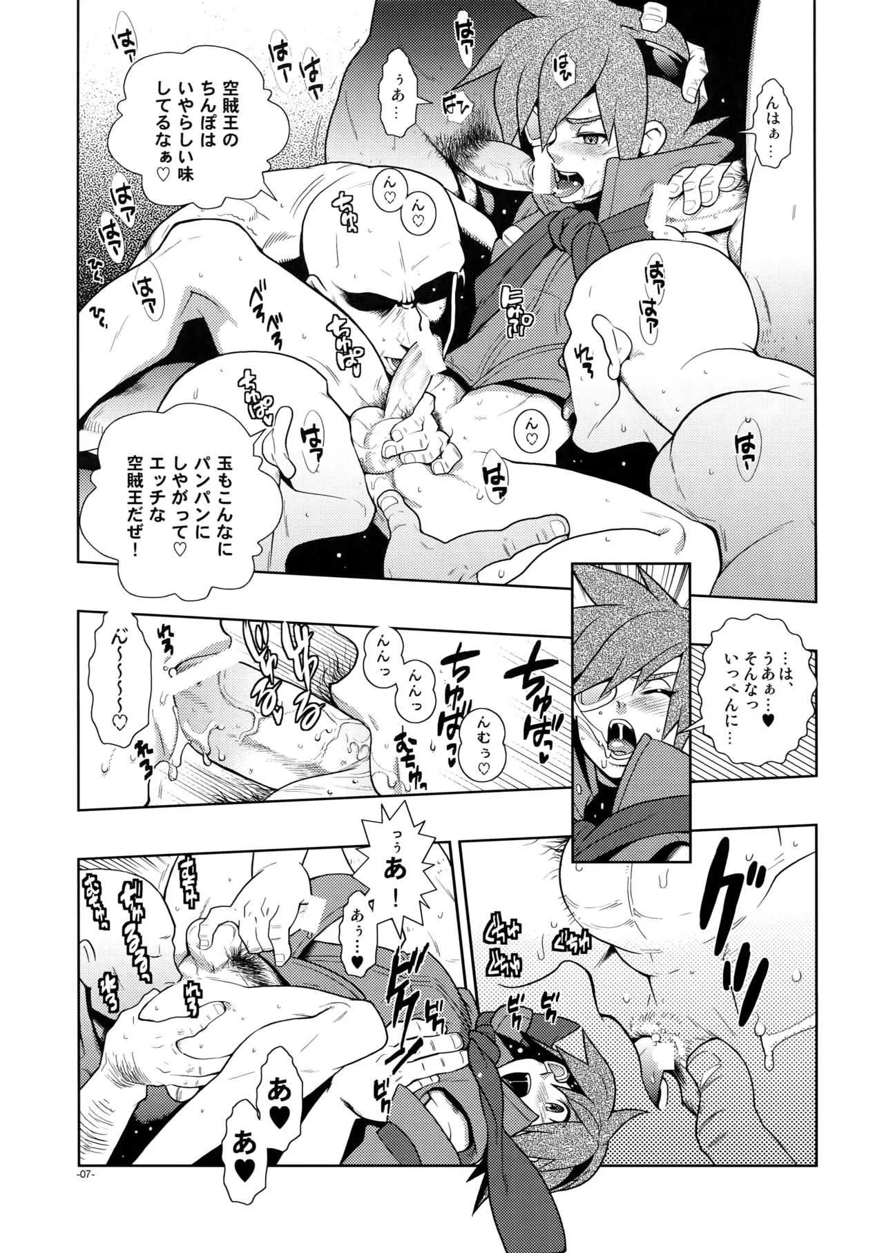(C69) [刑法第60条 (主犯)] Christmas Rose. (エターナルアルカディア)_6