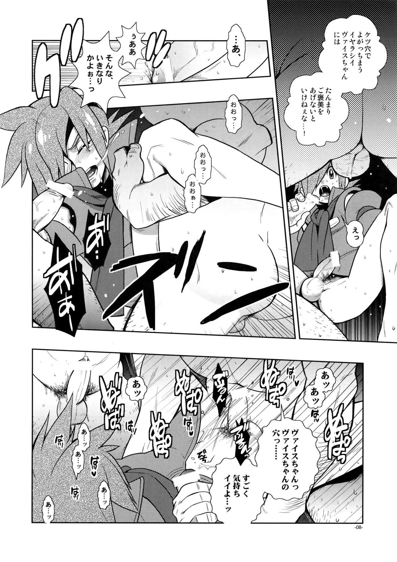 (C69) [刑法第60条 (主犯)] Christmas Rose. (エターナルアルカディア)_7