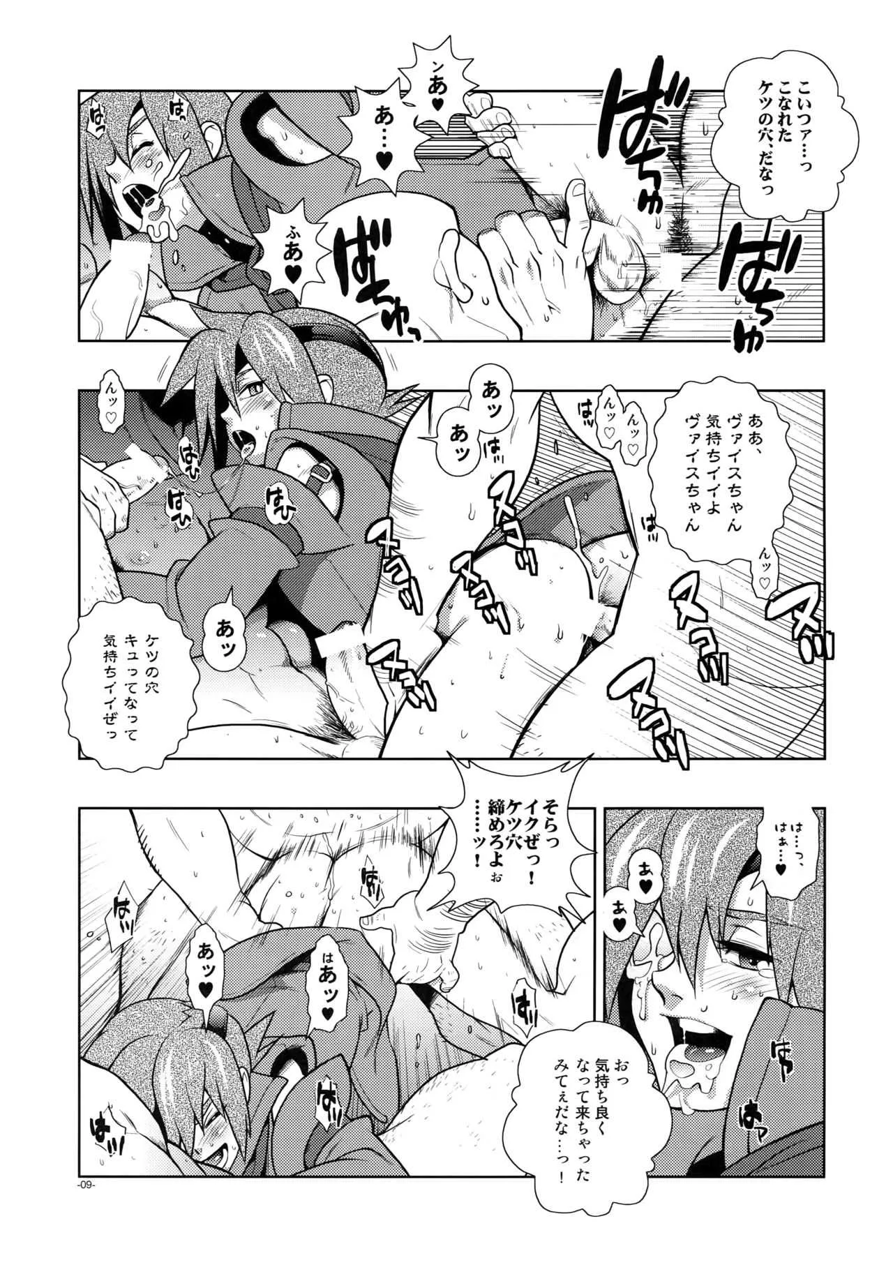 (C69) [刑法第60条 (主犯)] Christmas Rose. (エターナルアルカディア)_8