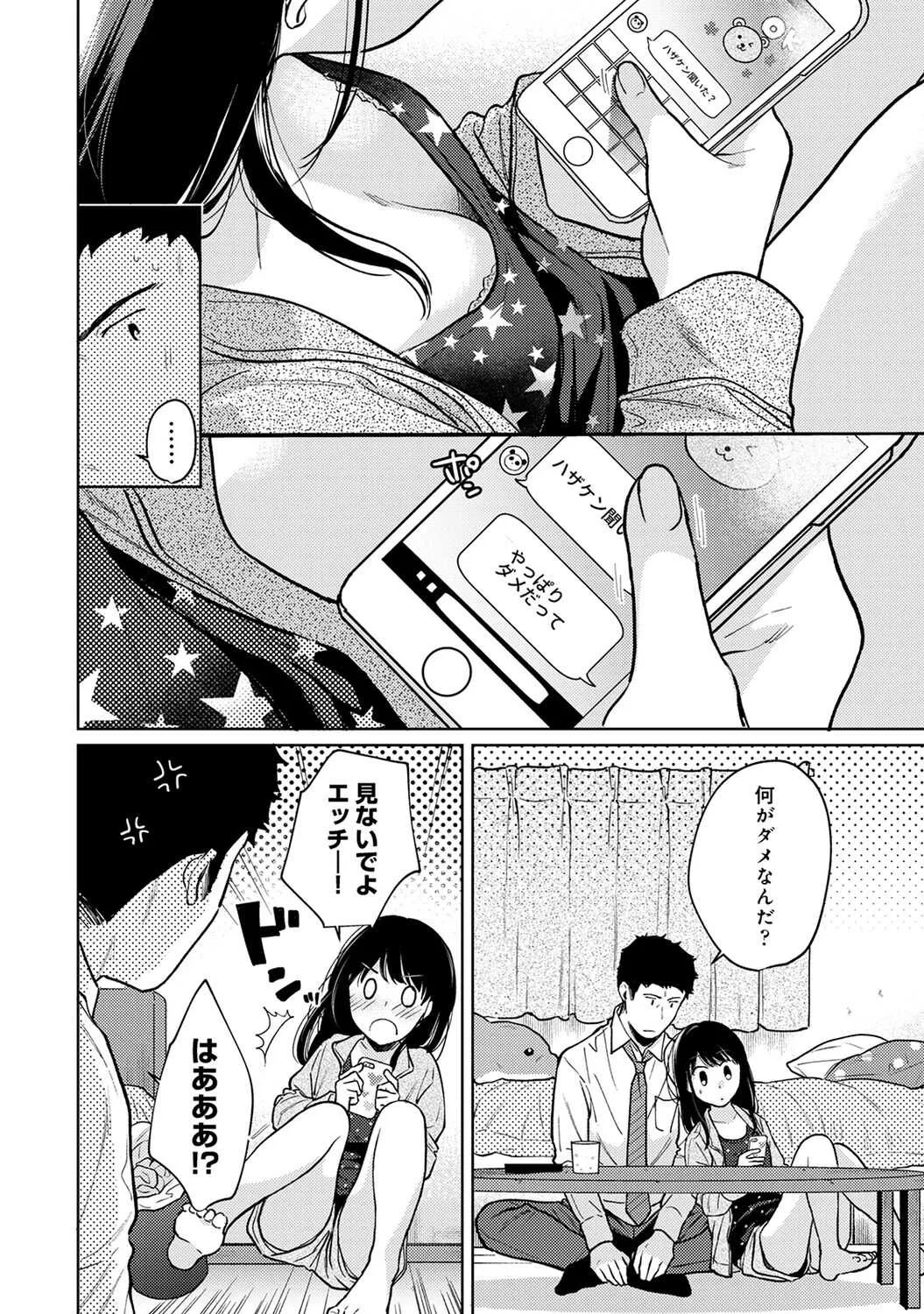 アナンガ・ランガ Vol.63_10