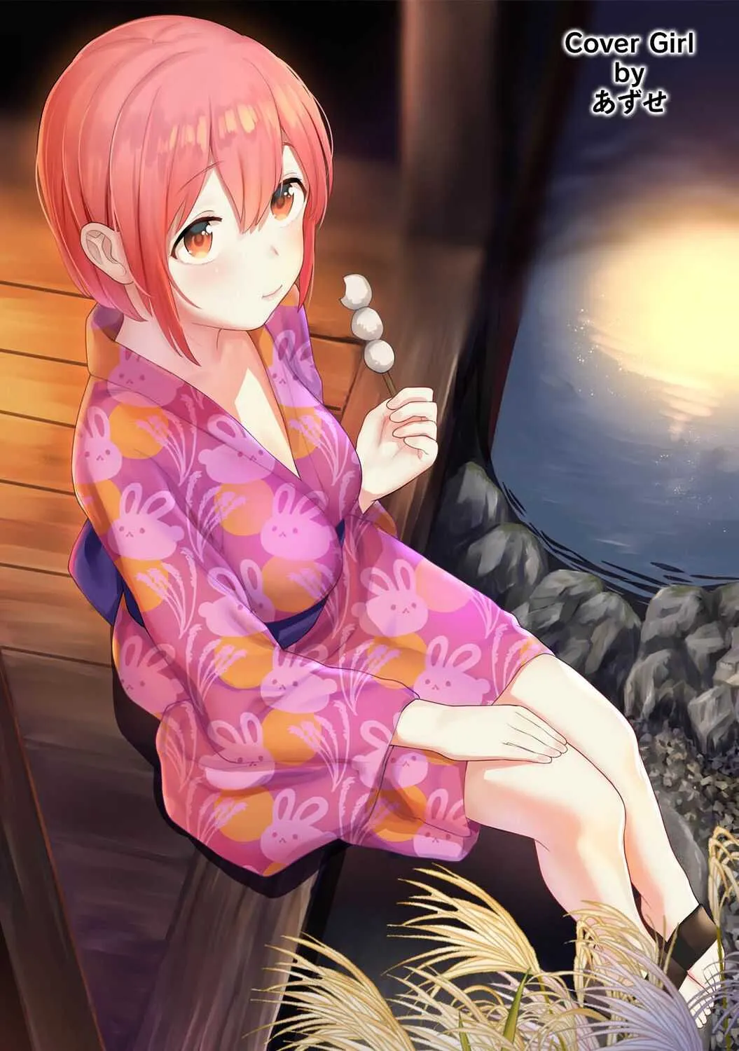アナンガ・ランガ Vol.63_2