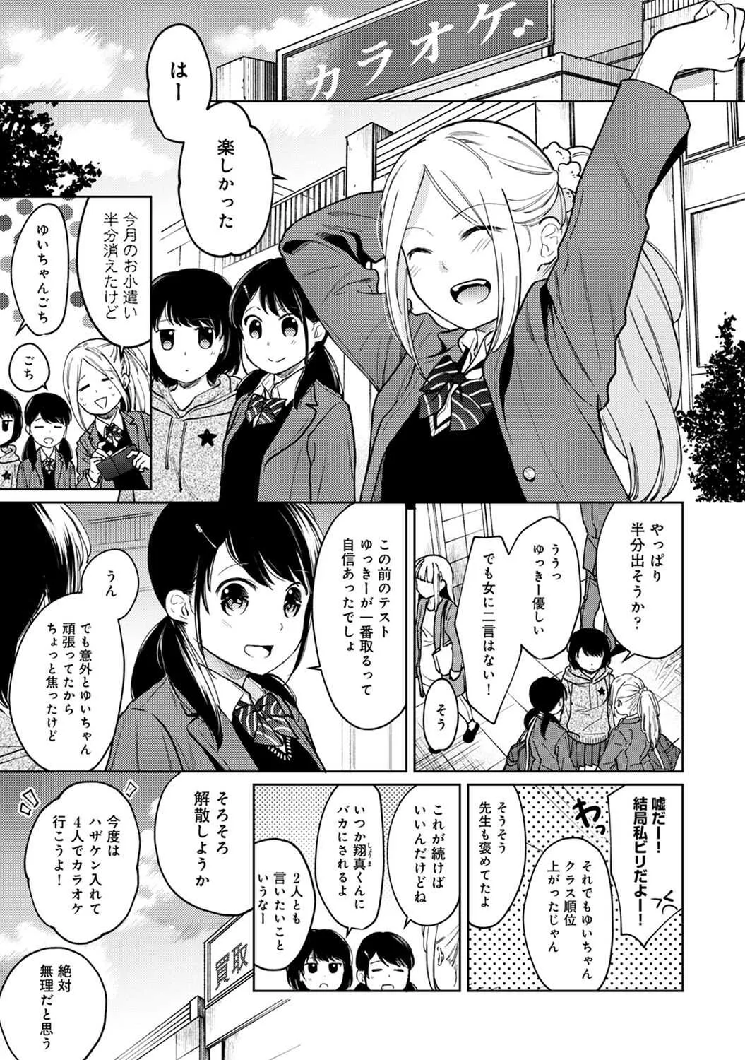 アナンガ・ランガ Vol.63_5